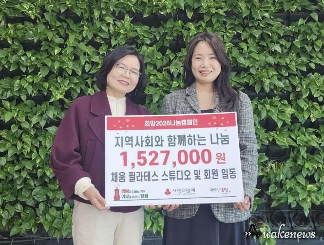 채움 필라테스 스튜디오 및 회원 일동, 양평군에 크리스마스 나눔바자회 수익금 기탁