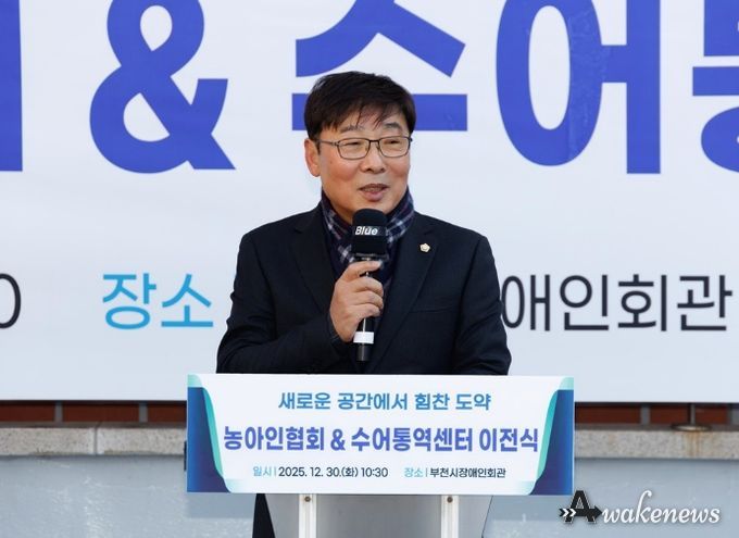 김병전 의장, 농아인협회·수어통역센터 이전식 참석