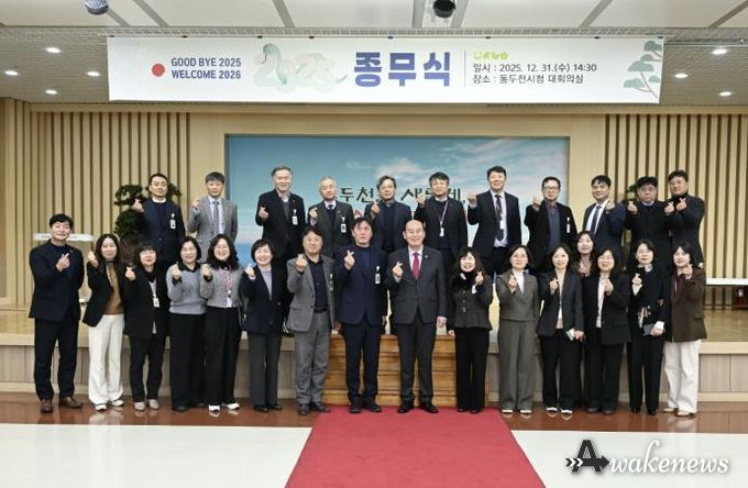 동두천시, 한 해를 마무리하는 ‘2025년 종무식’ 개최