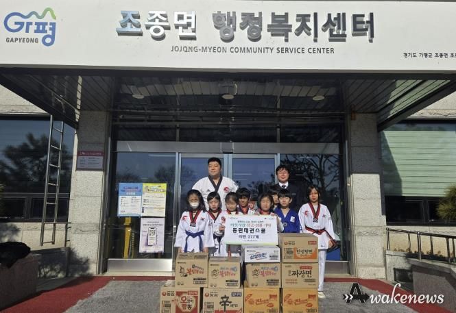 가평 동원태권스쿨, 조종면에 라면 377개 기탁