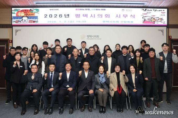 2026 평택시의회 시무식 개최한 시의원과 직원 단체