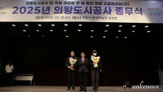 의왕도시공사‘고객과 함께 통통(通通) ’아이디어 공모 시상식 개최