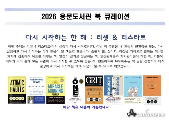 북큐레이션 책 표지, 주제선정이유를 알 수 있음