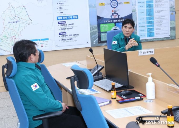 일산동구청 재난상황실 방문