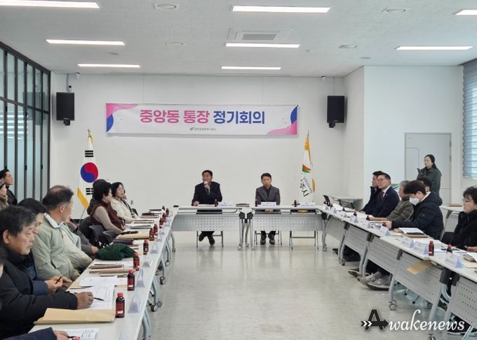 여주시 중앙동, 2026년 병오년 첫 통장회의 개최