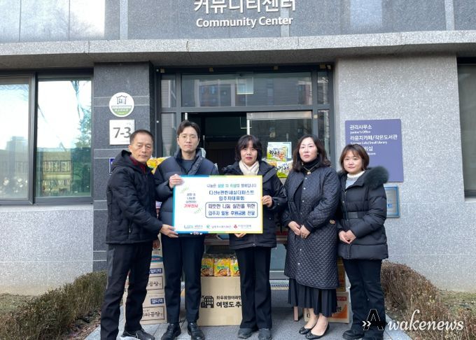 남양주시 다산e편한세상더퍼스트 입주자대표회의, 소외계층 위한 후원금·품 전달
