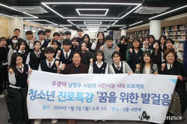 남양주시, 진접고에서 진로특강 진행… 꿈과 자존감의 가치 공유