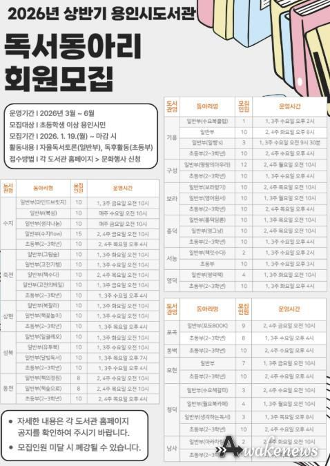 독서동아리모집 홍보물