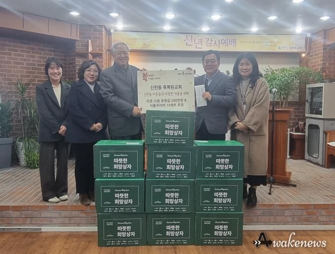 시흥시 신천동 축복된교회, 후원금품 전달하며 이웃 사랑 실천