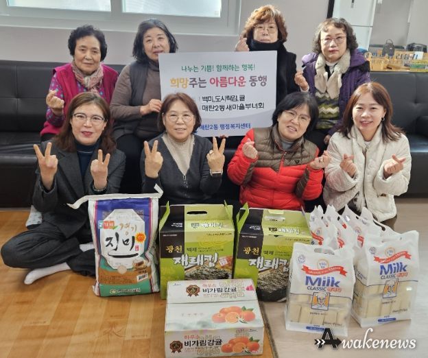 수원시 영통구 매탄2동 새마을부녀회, 새해 맞이 금성아파트 경로당에 ‘후원 물품’ 나눔