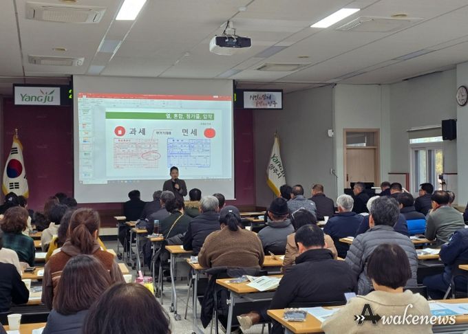 양주시, ‘2026 새해농업인실용교육’ 열기 후끈… 접수율 123% 기록