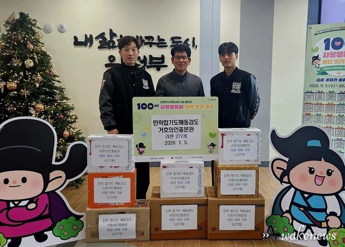 의정부시 송산3동, 민락합기도 해동검도 거호의인총본관 온정 담은 라면 나눔