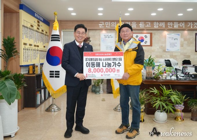 사랑의 연탄모으기 운동 성금 및 교육발전기금 전달식