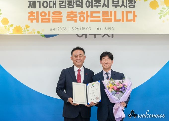 제10대 김광덕 여주시 부시장 취임