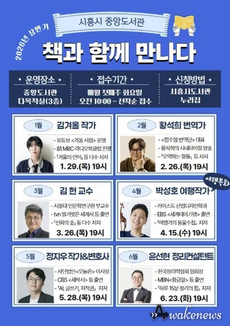 중앙도서관 '책과 함께 만나다' 상반기 일정