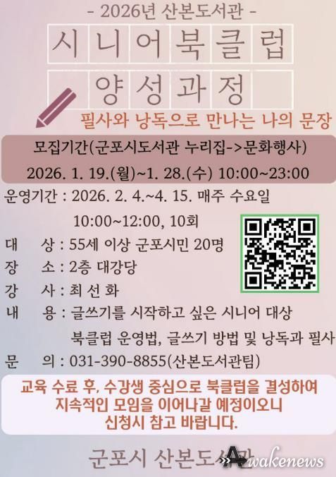 시니어북클럽 양성과정