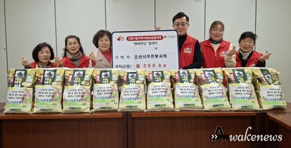 오산시 신장1동, 오산시푸른봉사회로부터 취약계층 지원 쌀 200kg 기탁받아