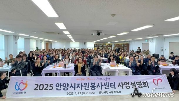 안양시자원봉사센터, 13일 2026 사업설명회 및 신년인사회 개최