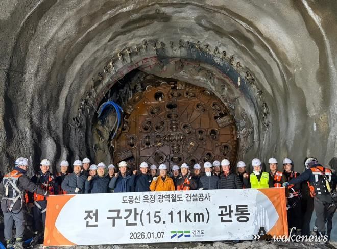 도봉산-옥정 광역철도 전구간 관통