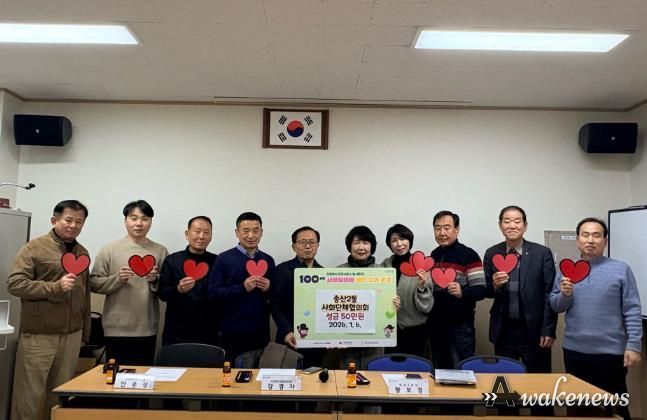 의정부시 송산2동 사회단체협의회, 사랑 나눔 실천 성금 50만 원 기탁