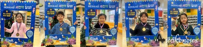 이천시 어린이도서관, ‘세상을 바꿀 천 권의 책’ 1,000권 완독자 5명 배출