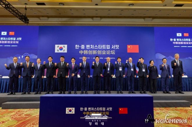 한·중 벤처스타트업 서밋(청와대)