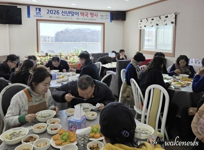 수원시 장안구 조원2동 단체장협의회, 2026 신년맞이 떡국 행사 개최