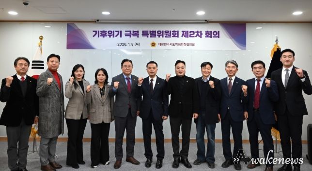 김태희 의원, 대한민국시도의회의장협의회 「기후위기 극복 특별위원회」 제2차 회의 참석