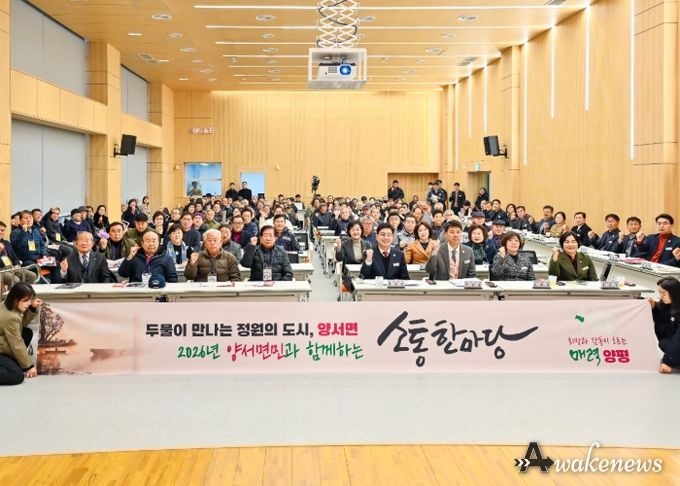 양서면민과 함께하는 소통한마당