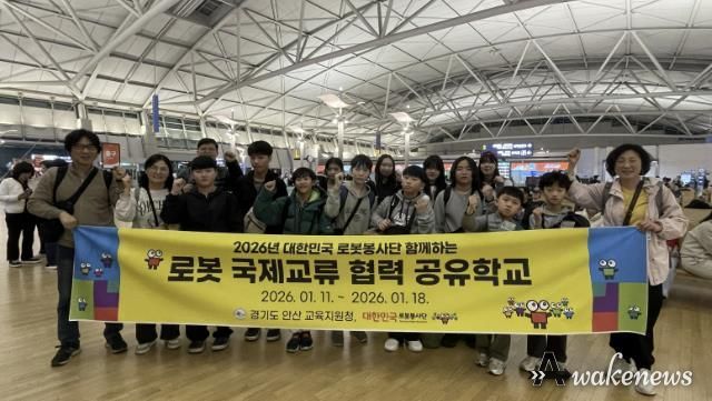 경기도안산교육지원청-대한민국로봇봉사단이 함께하는 로봇국제교류협력 공유학교, 라오스로 출발