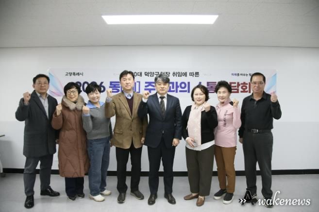 주민과의 소통간담회