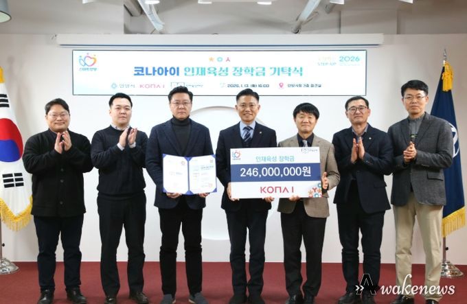 안양시·코나아이·인재육성재단, 장학사업 업무협약 체결