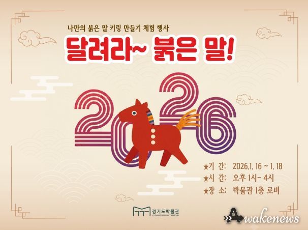 새해맞이 프로그램 홍보 이미지