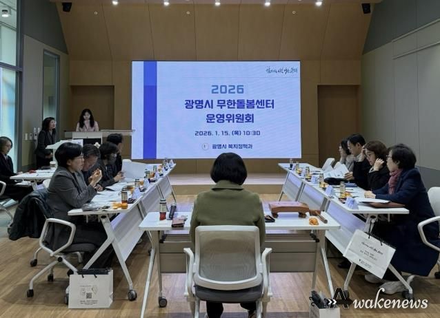 지난 15일 광명시 인생플러스센터 강당에서 ‘2026년 무한돌봄센터 운영위원회’가 진행 중이다.