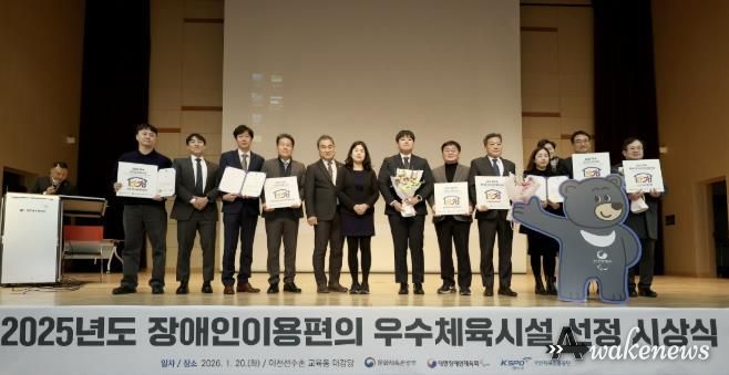 동두천반다비체육센터, ‘2025년 최우수 장애인체육시설’ 선정