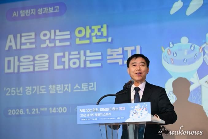 AI 복지사업 안내로 신청 건수 29.7% 증가, 생활밀착형 AI서비스 본격화