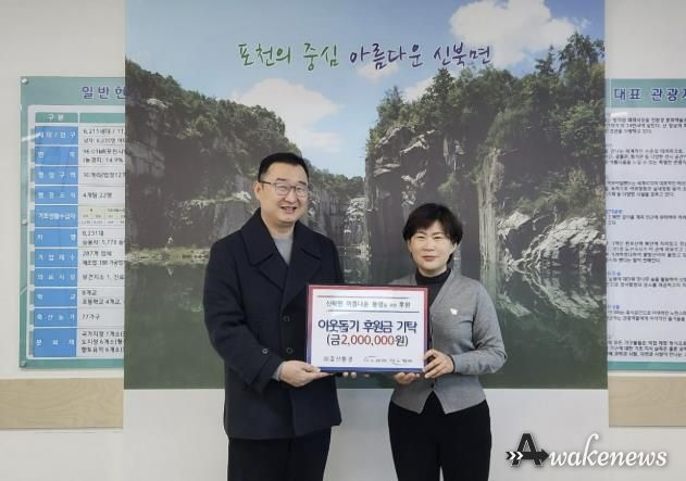 ㈜갈산환경, 포천시 신북면 취약계층 위해 후원금 200만 원 기탁