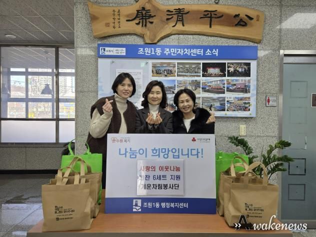 수원시 장안구 조원1동, 기운차림봉사단이 전하는 따뜻한 손맛