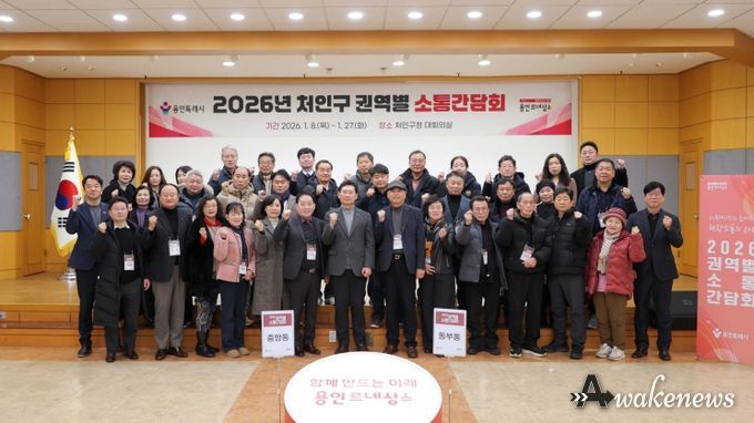 용인특례시는 22일 처인구청 대회의실에서 중앙동·동부동 권역별 소통간담회를 개최했다