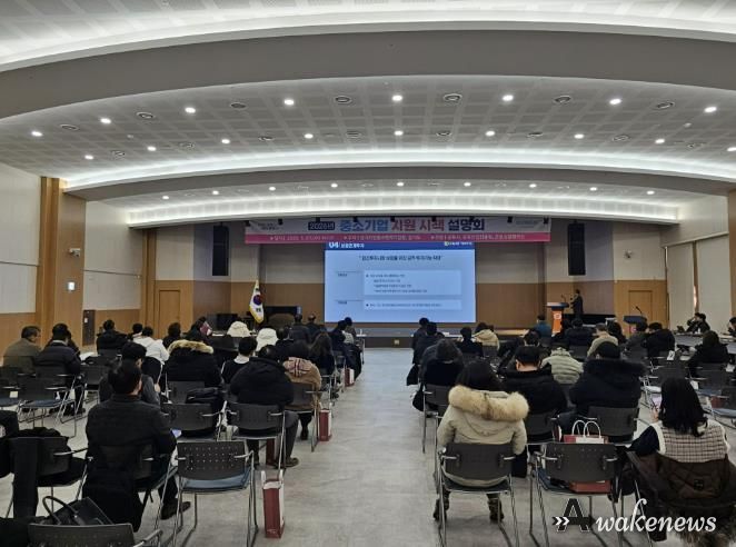 기업지원시책설명회