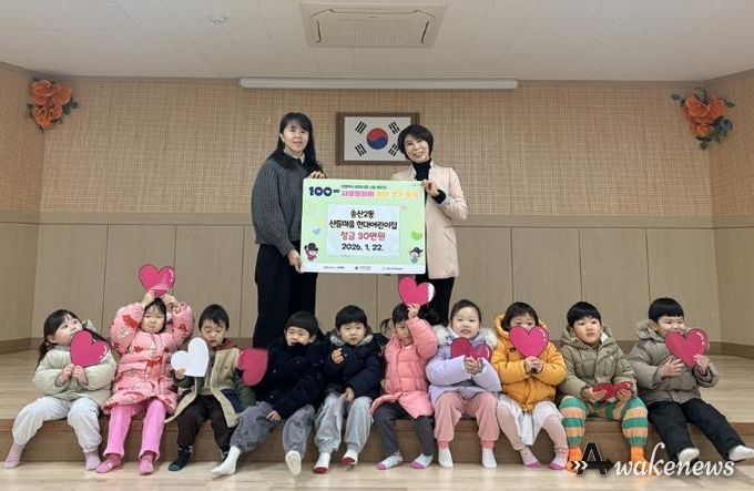 의정부시 송산2동, 산들마을 현대어린이집 성금 30만 원 기탁