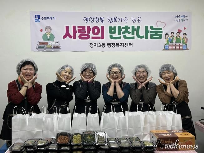 수원시 장안구 정자3동, 이웃 위한 따뜻한 한 끼‘사랑의 반찬 나눔’실천