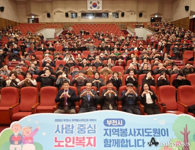 2026년 지역봉사지도원 위촉식 참석자들이 단체 사진을 찍고 있다.