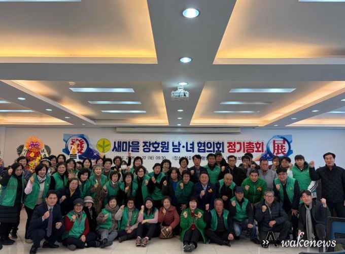 새마을 장호원협의회, 2026년 연시총회 개최