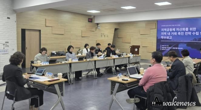 최혜민 광명시 부시장 주재로 23일 시청 중회의실에서 ‘지역공동체 자산화를 위한 지역 내 거래 촉진 전략 수립 연구용역’ 착수보고회가 진행 중이다.