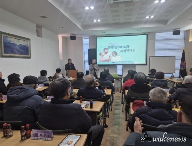 양평군 단월면, 2026년 경로당 보조금 회계교육 실시