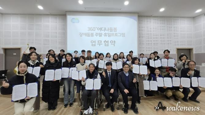 동두천시장애인주간·단기보호센터, '360도 어디나 돌봄' 사업 3년 연속 선정