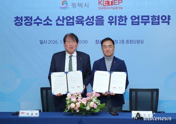 왼쪽부터 한국에너지기술평가원 이승재 원장, 평택시 정장선 시장