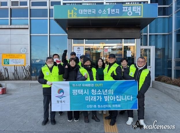 평택시 신장1동 청소년지도위원회, 청소년 선도․보호 활동 전개