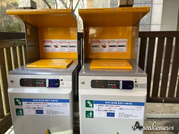 RFID 설치 사진(수기마을 3단지)